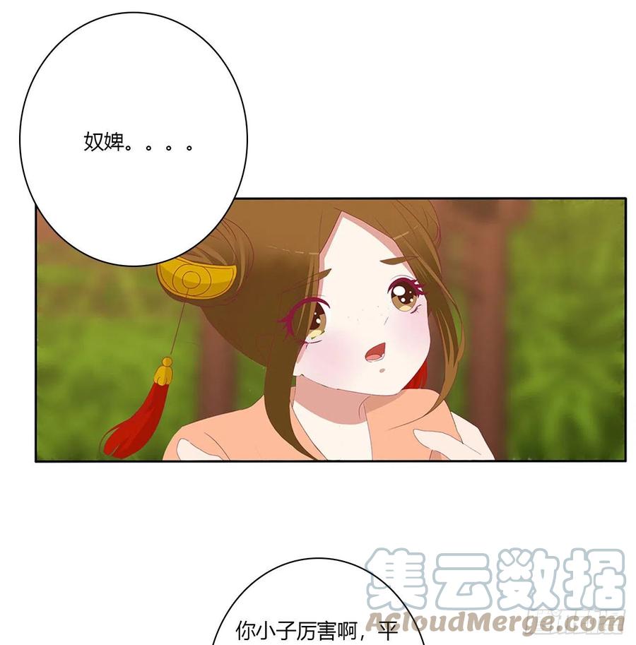 小丑竟是我自己-通灵妃-肉肉（第10张）
