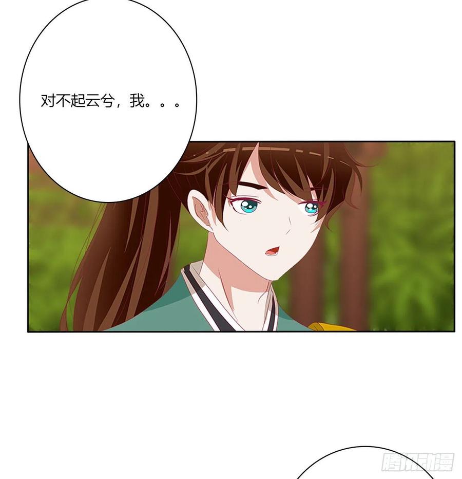 小丑竟是我自己-通灵妃-肉肉（第21张）
