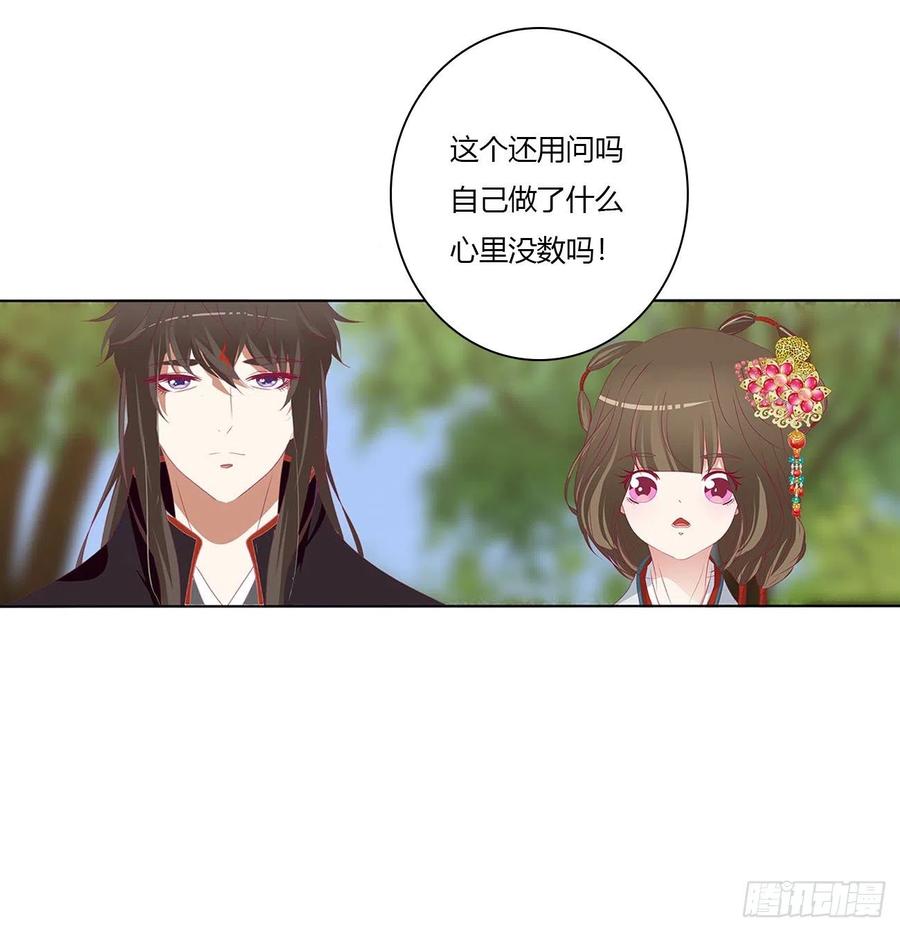 小丑竟是我自己-通灵妃-肉肉（第17张）