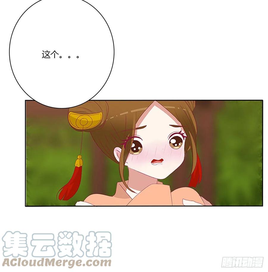 小丑竟是我自己-通灵妃-肉肉（第13张）