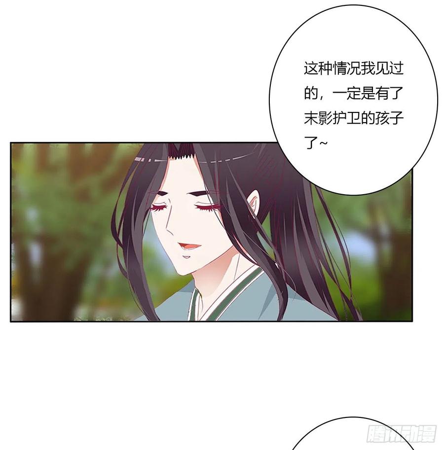 小丑竟是我自己-通灵妃-肉肉（第8张）