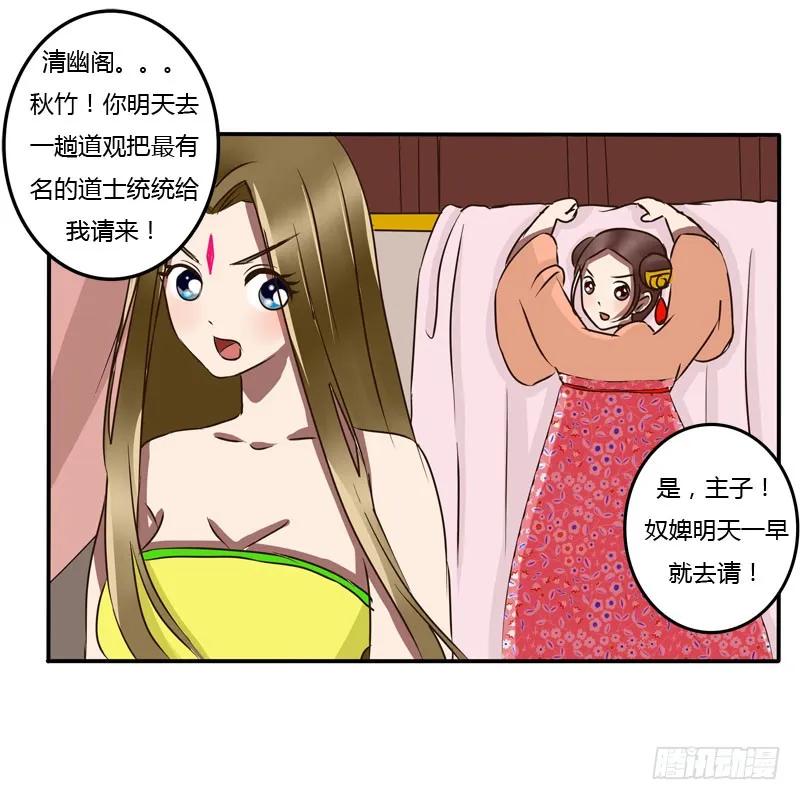 去哪儿-通灵妃-肉肉（第11张）