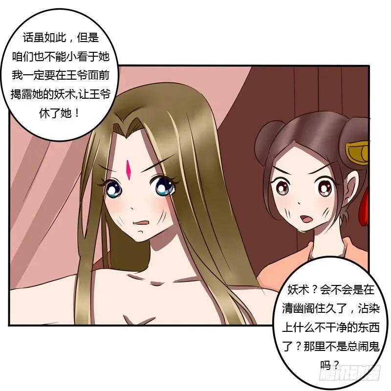 去哪儿-通灵妃-肉肉（第10张）
