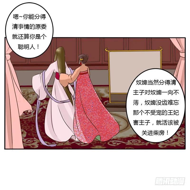 去哪儿-通灵妃-肉肉（第8张）