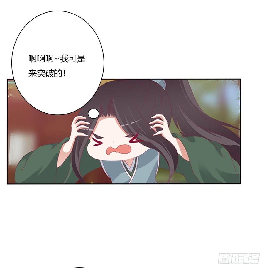 我要，我也要。。。-通灵妃-肉肉（第8张）