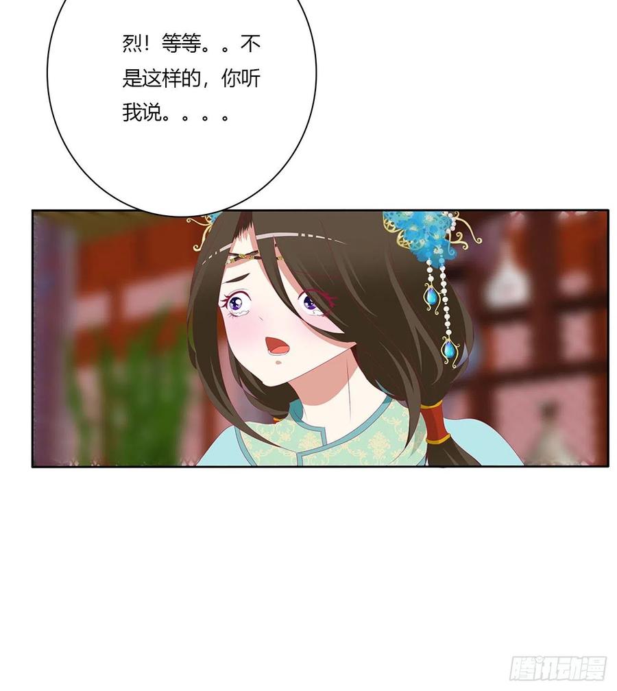 刺伤逃离-通灵妃-肉肉（第8张）