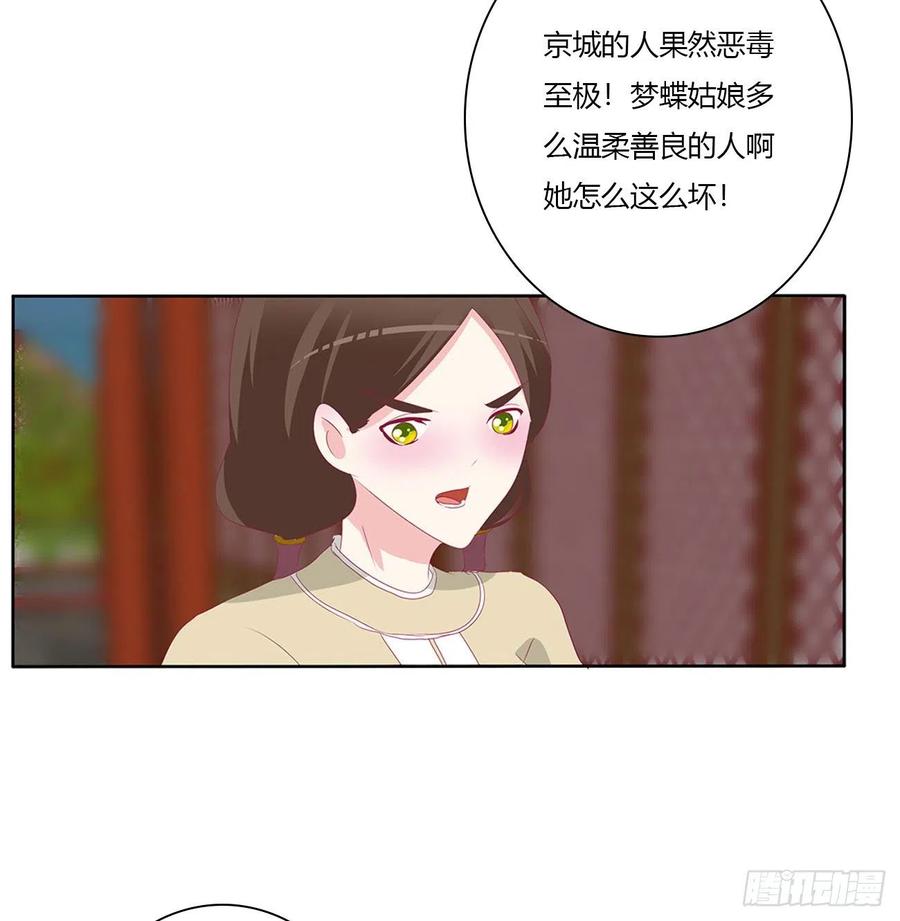 刺伤逃离-通灵妃-肉肉（第18张）