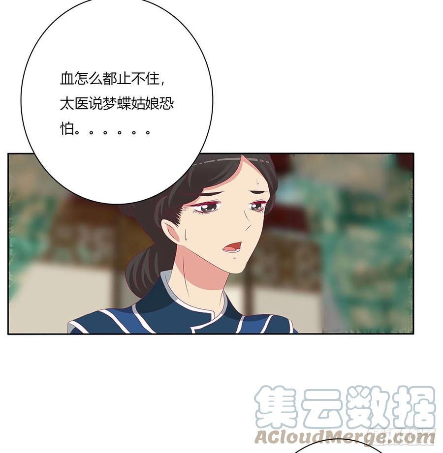 刺伤逃离-通灵妃-肉肉（第13张）