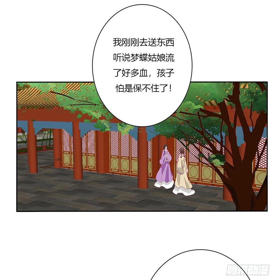 刺伤逃离-通灵妃-肉肉（第17张）
