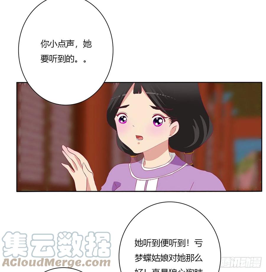刺伤逃离-通灵妃-肉肉（第19张）