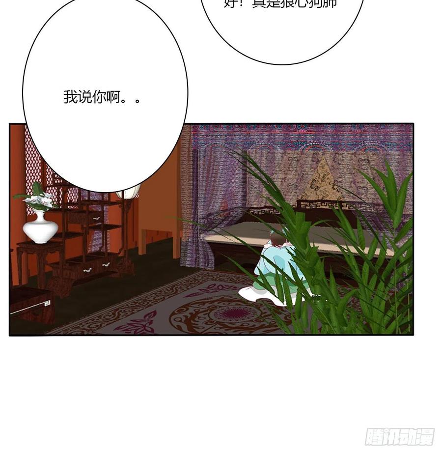 刺伤逃离-通灵妃-肉肉（第20张）