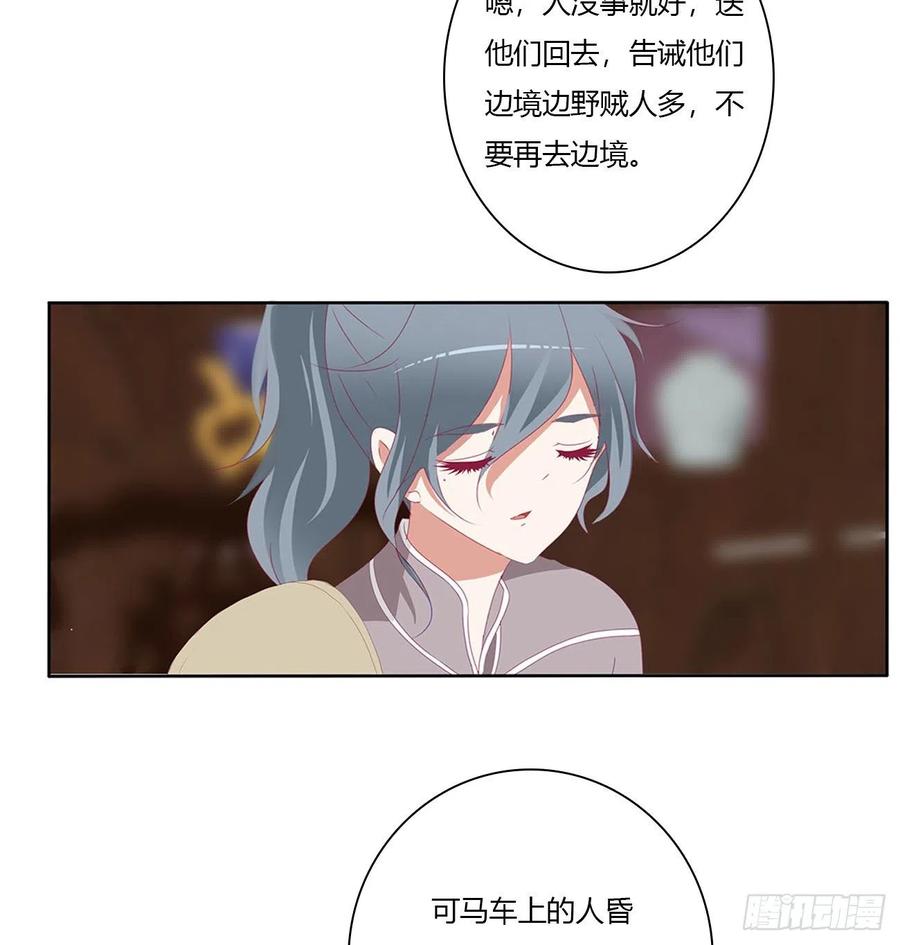 愤怒暴躁！-通灵妃-肉肉（第5张）