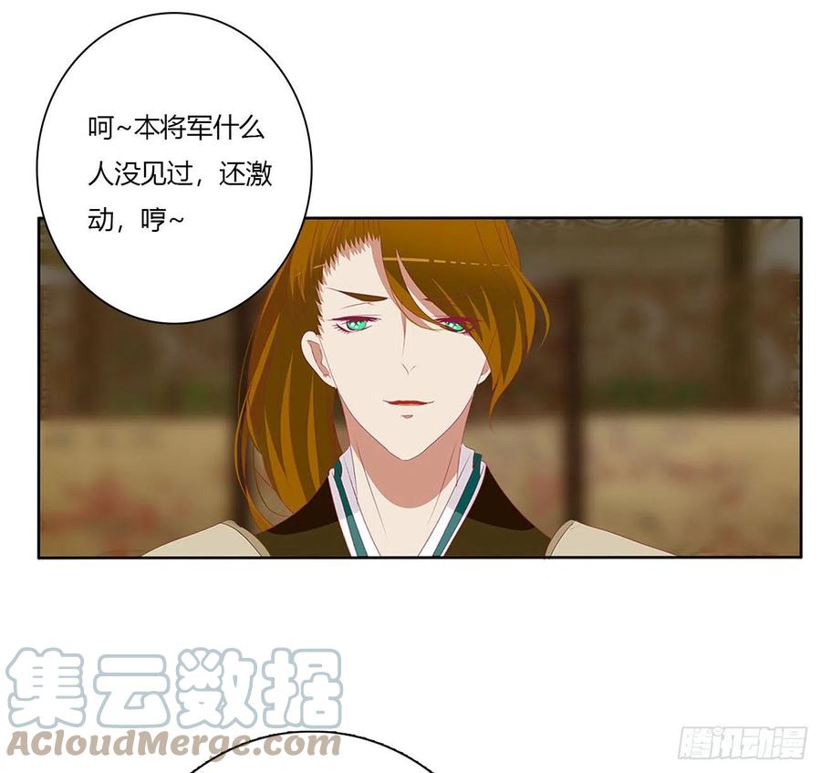 愤怒暴躁！-通灵妃-肉肉（第22张）