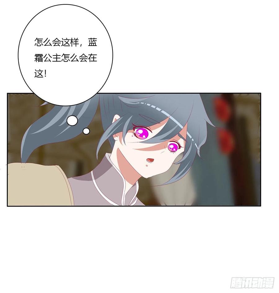 愤怒暴躁！-通灵妃-肉肉（第11张）