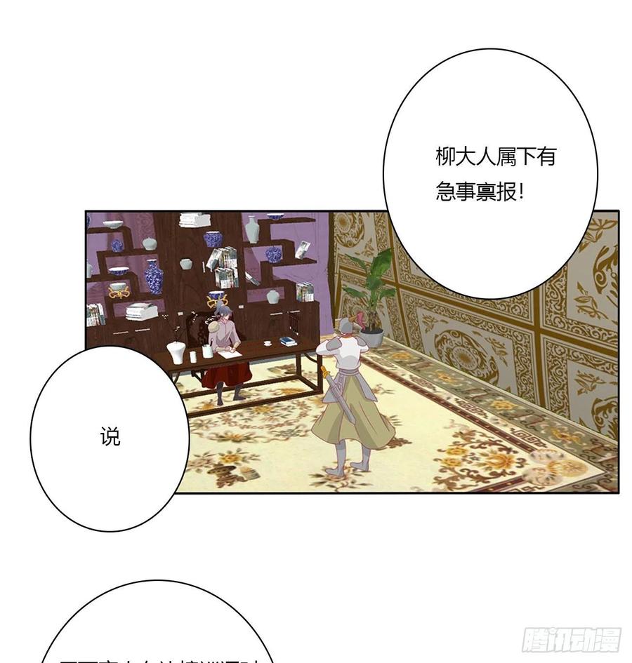 愤怒暴躁！-通灵妃-肉肉（第3张）