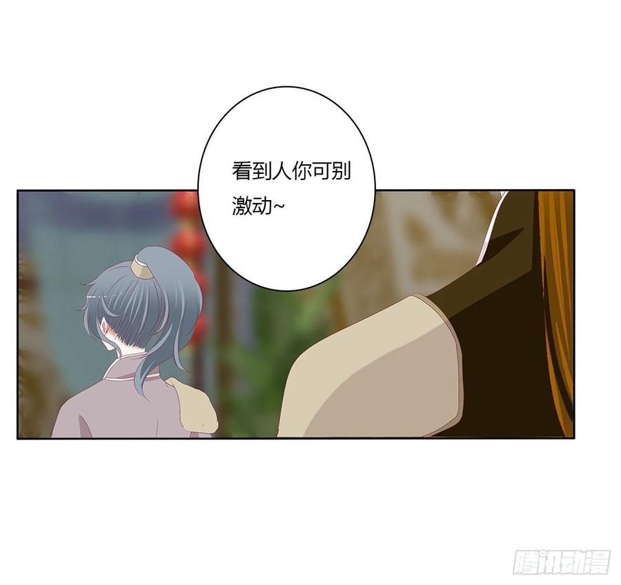 愤怒暴躁！-通灵妃-肉肉（第21张）
