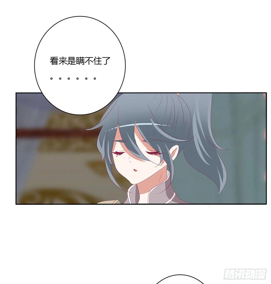 愤怒暴躁！-通灵妃-肉肉（第15张）