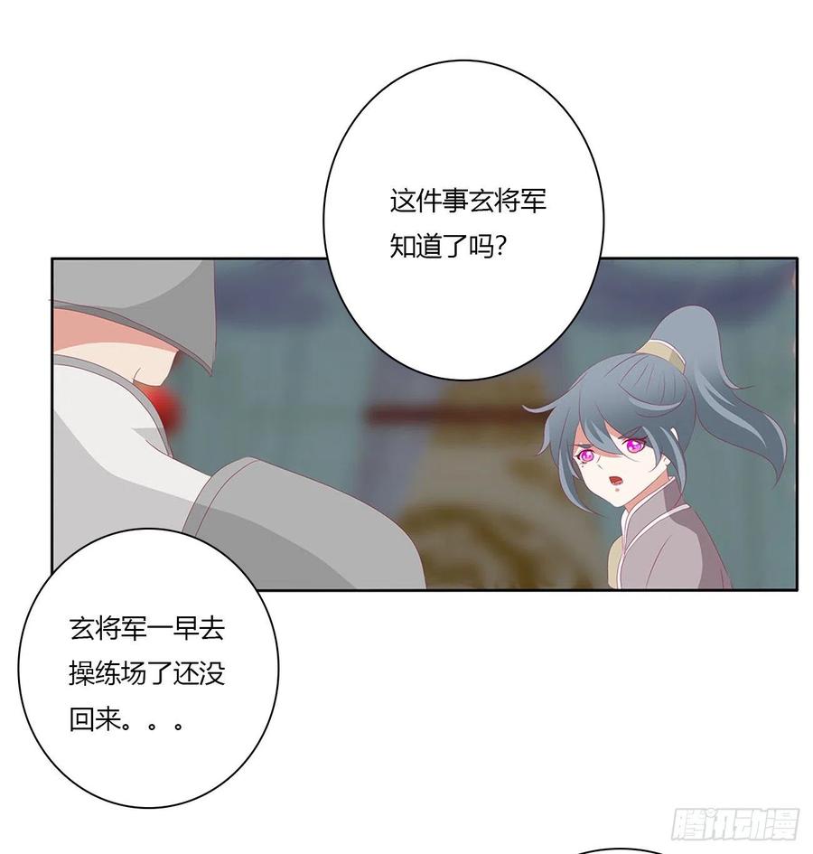 愤怒暴躁！-通灵妃-肉肉（第12张）