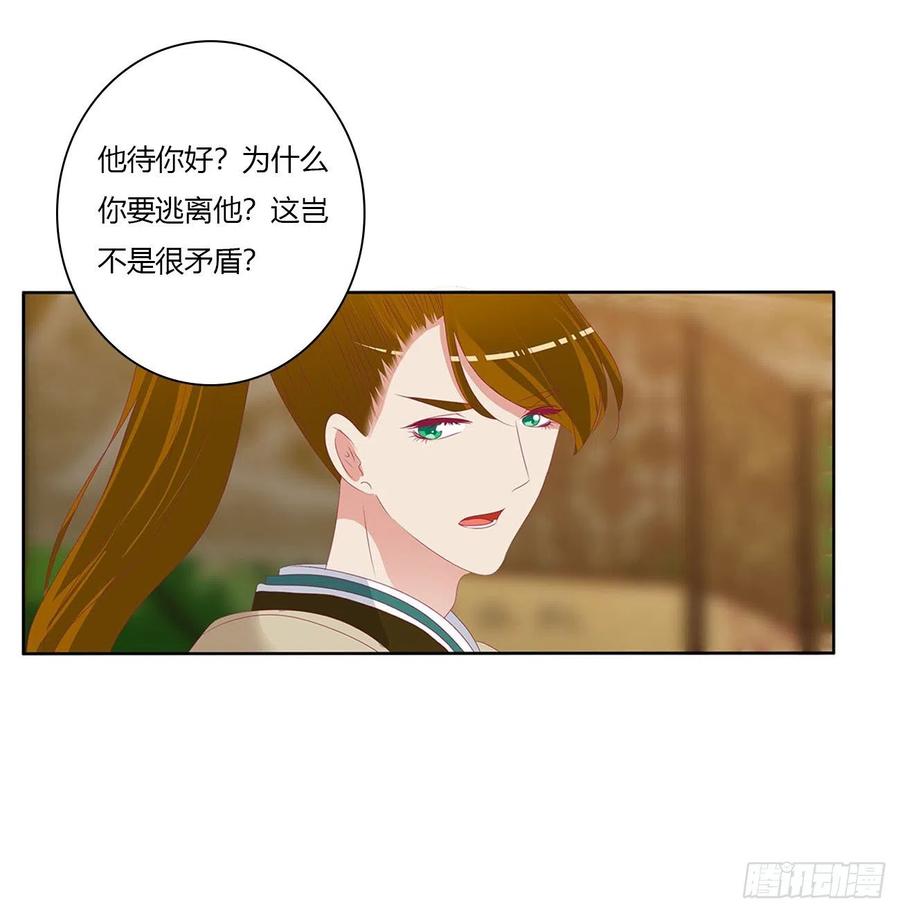要人-通灵妃-肉肉（第2张）