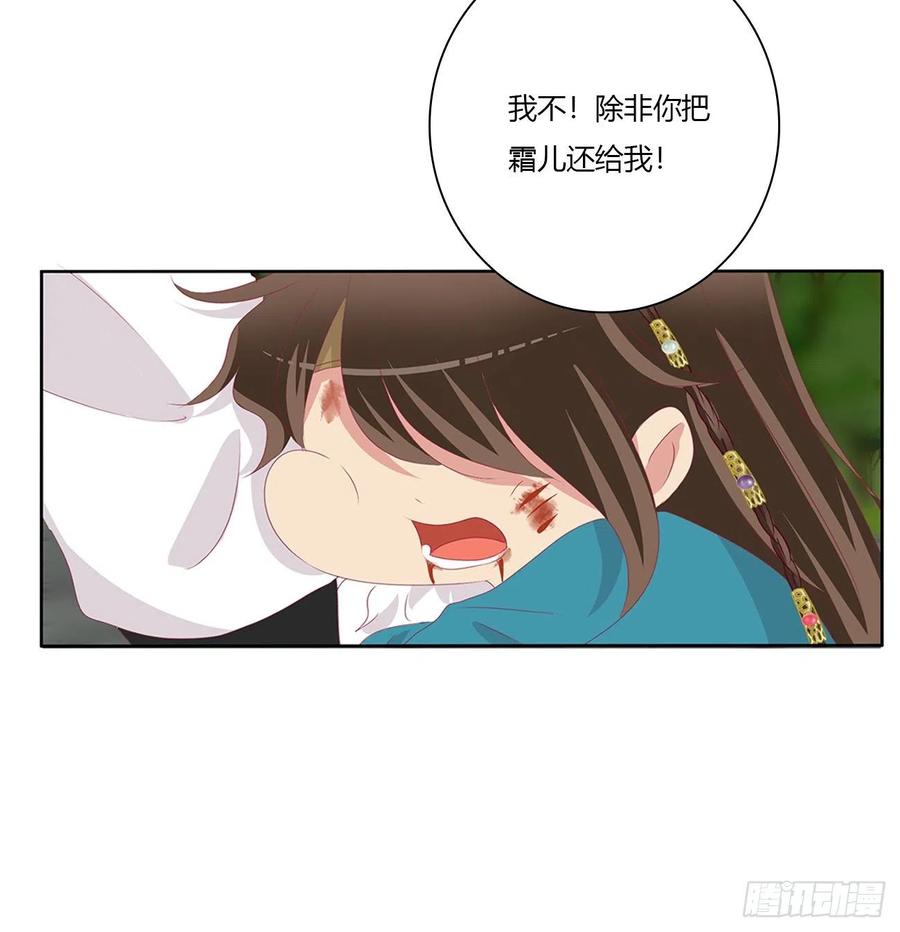死缠烂打2-通灵妃-肉肉（第3张）