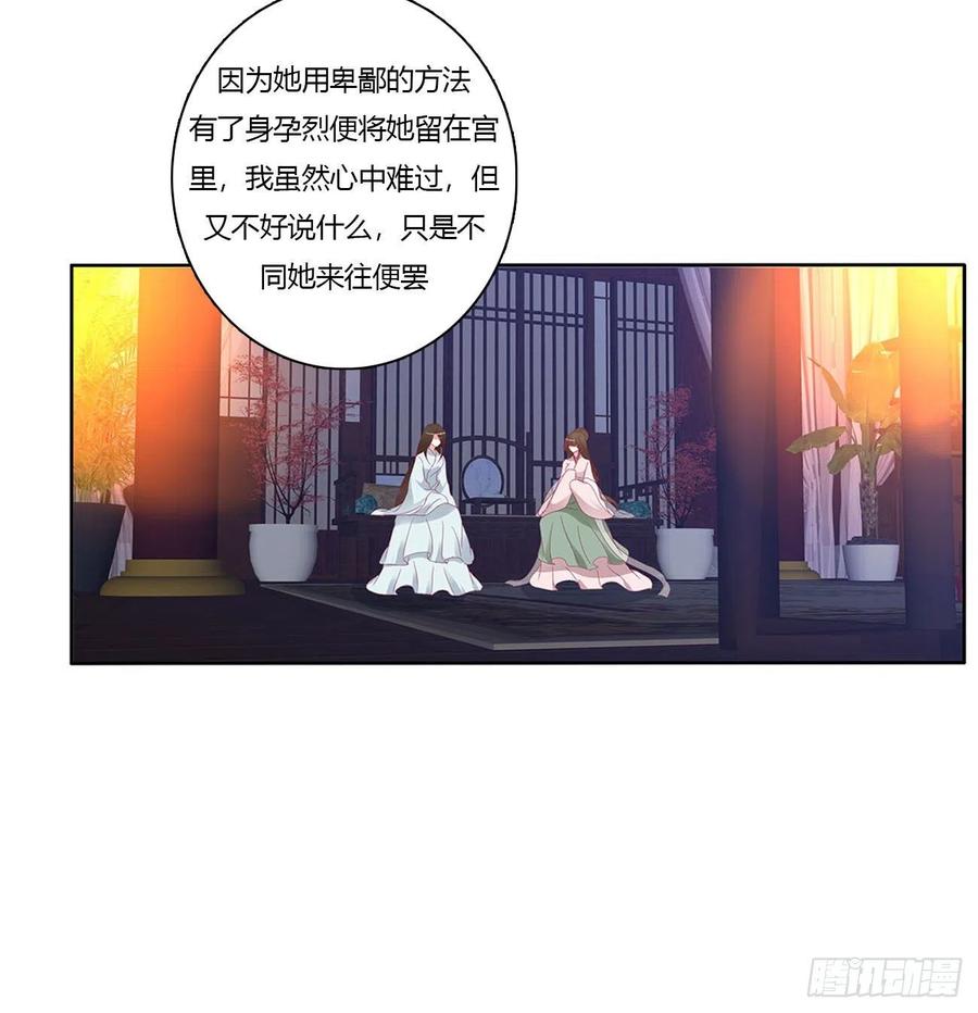 卑鄙的女人-通灵妃-肉肉（第32张）