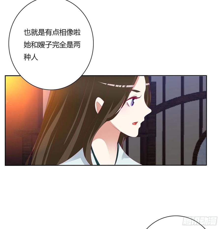 卑鄙的女人-通灵妃-肉肉（第15张）