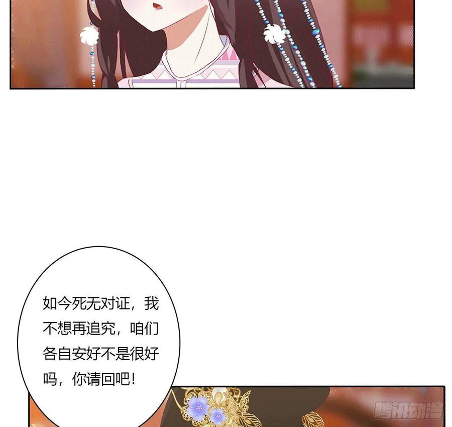 卑鄙的女人-通灵妃-肉肉（第44张）