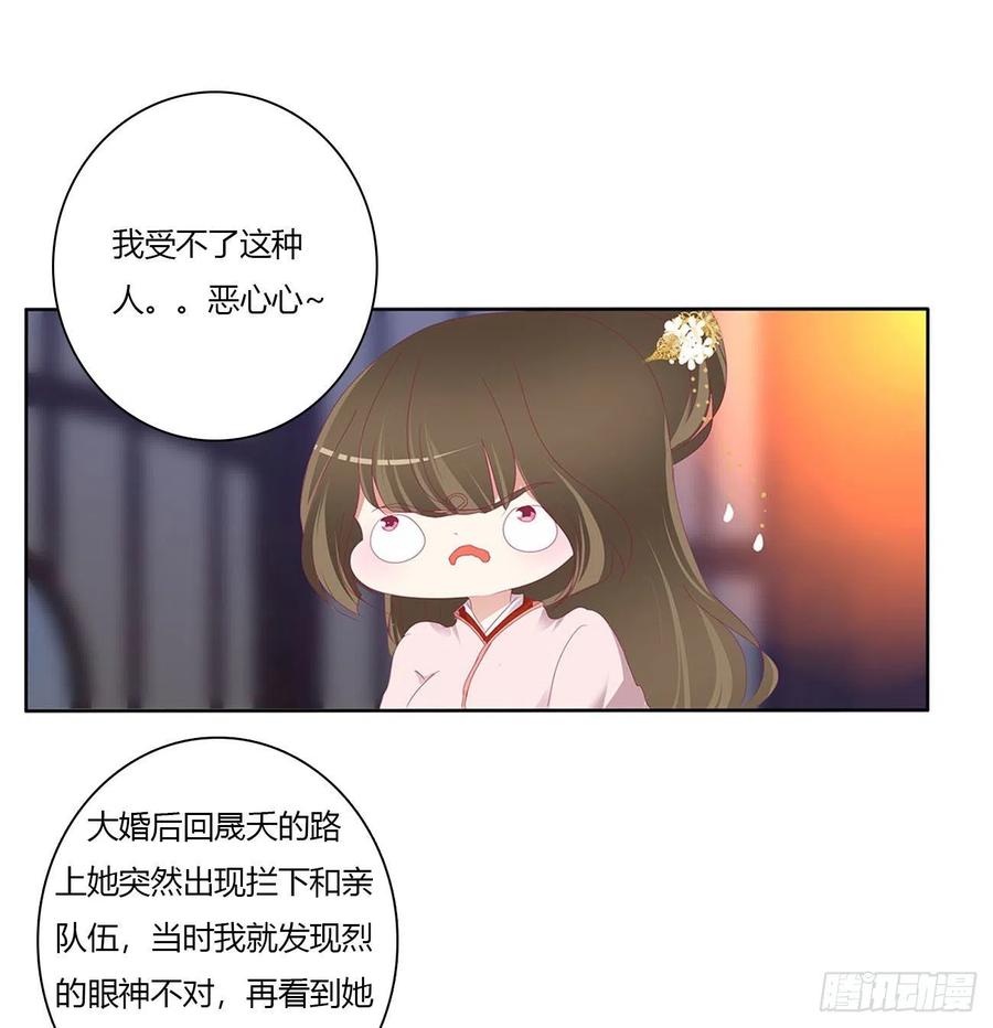 卑鄙的女人-通灵妃-肉肉（第29张）