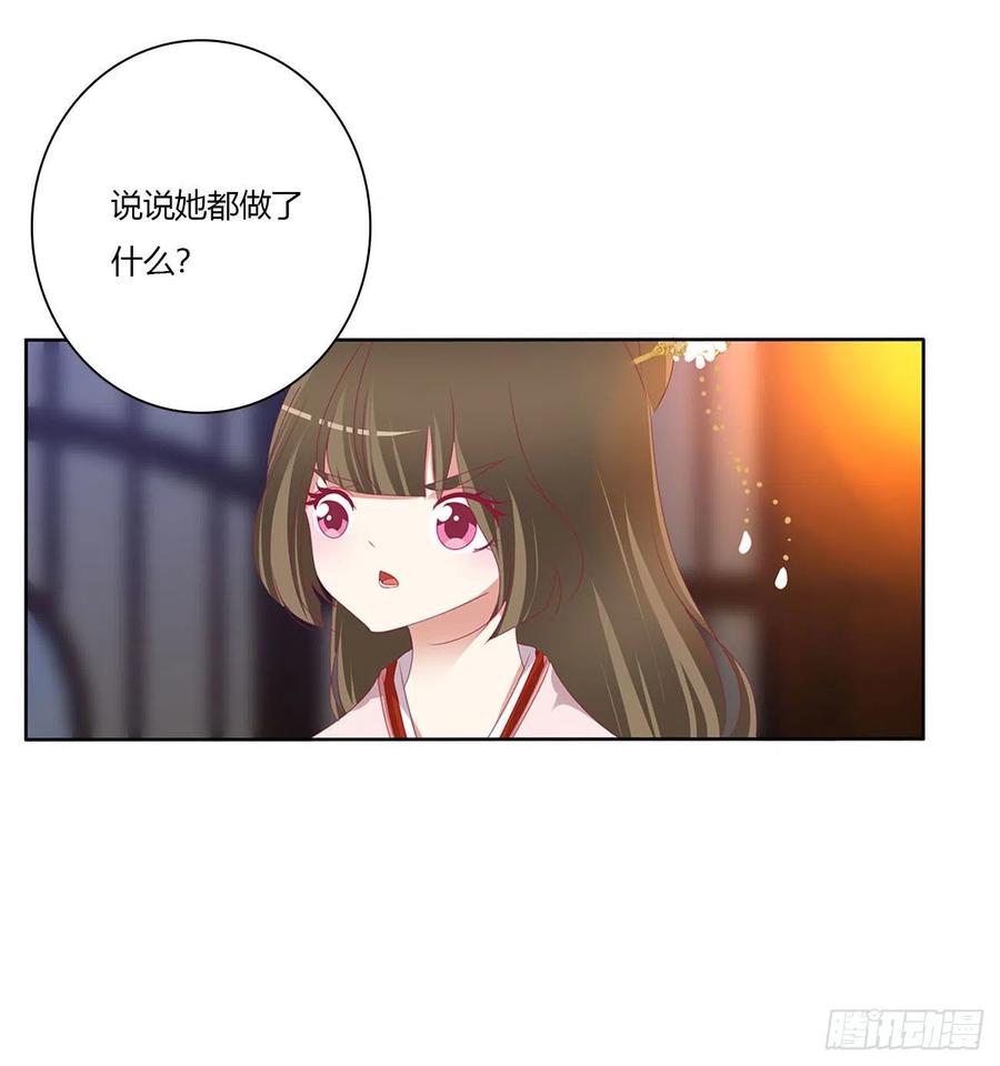 卑鄙的女人-通灵妃-肉肉（第21张）