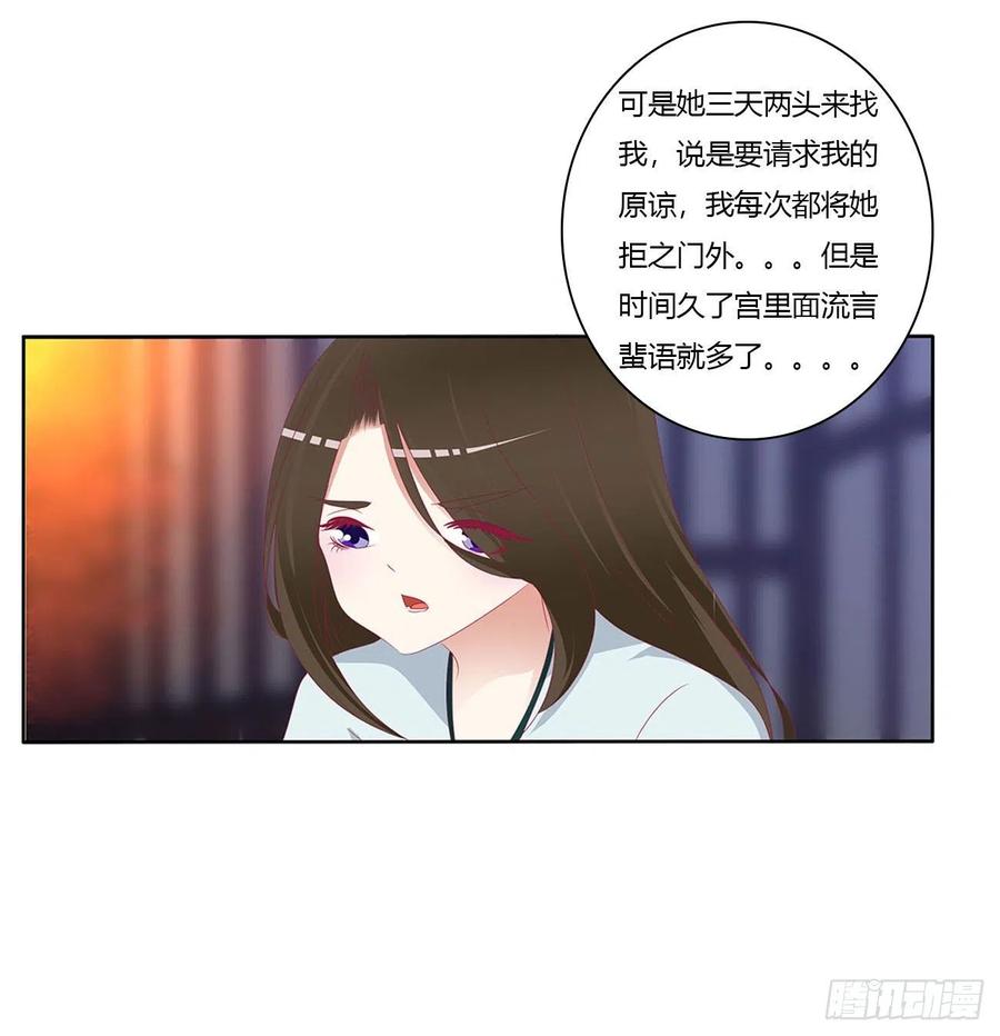 卑鄙的女人-通灵妃-肉肉（第33张）