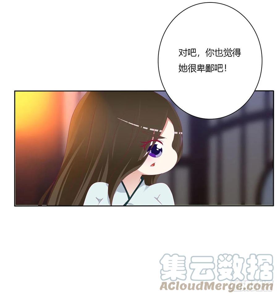 卑鄙的女人-通灵妃-肉肉（第28张）