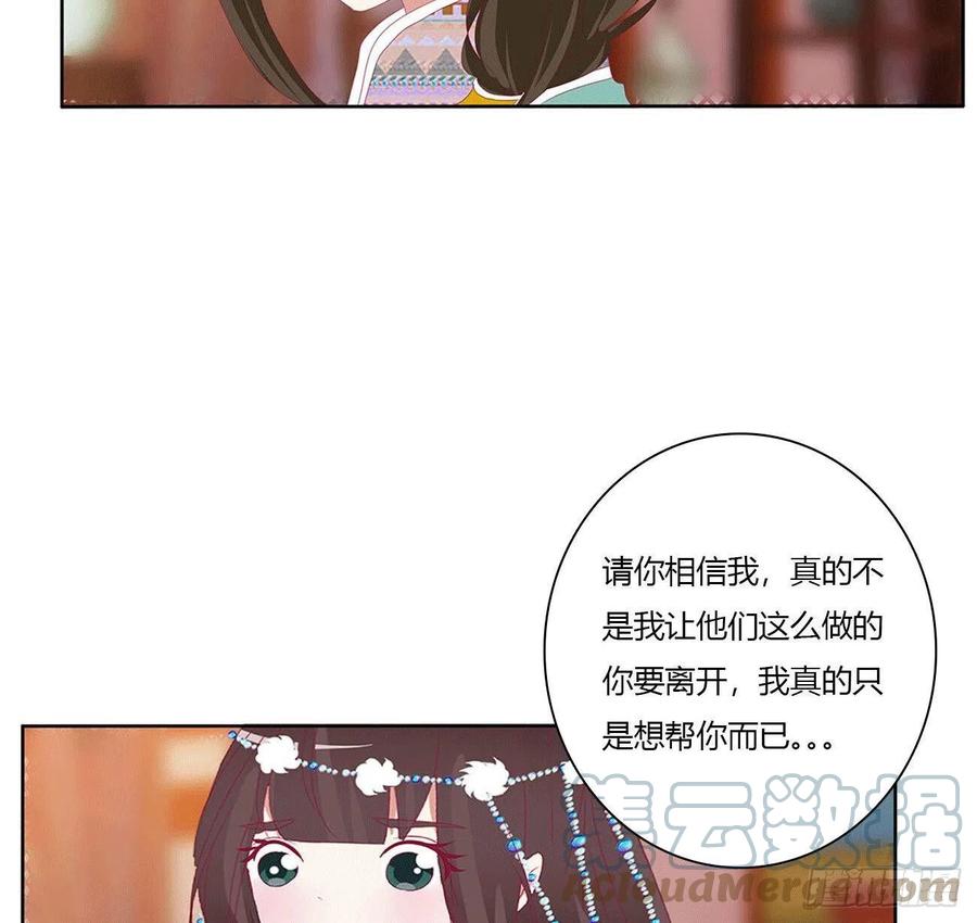卑鄙的女人-通灵妃-肉肉（第43张）