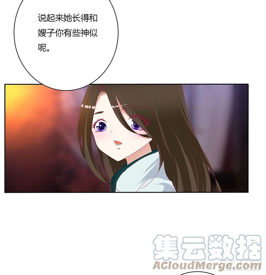 卑鄙的女人-通灵妃-肉肉（第13张）