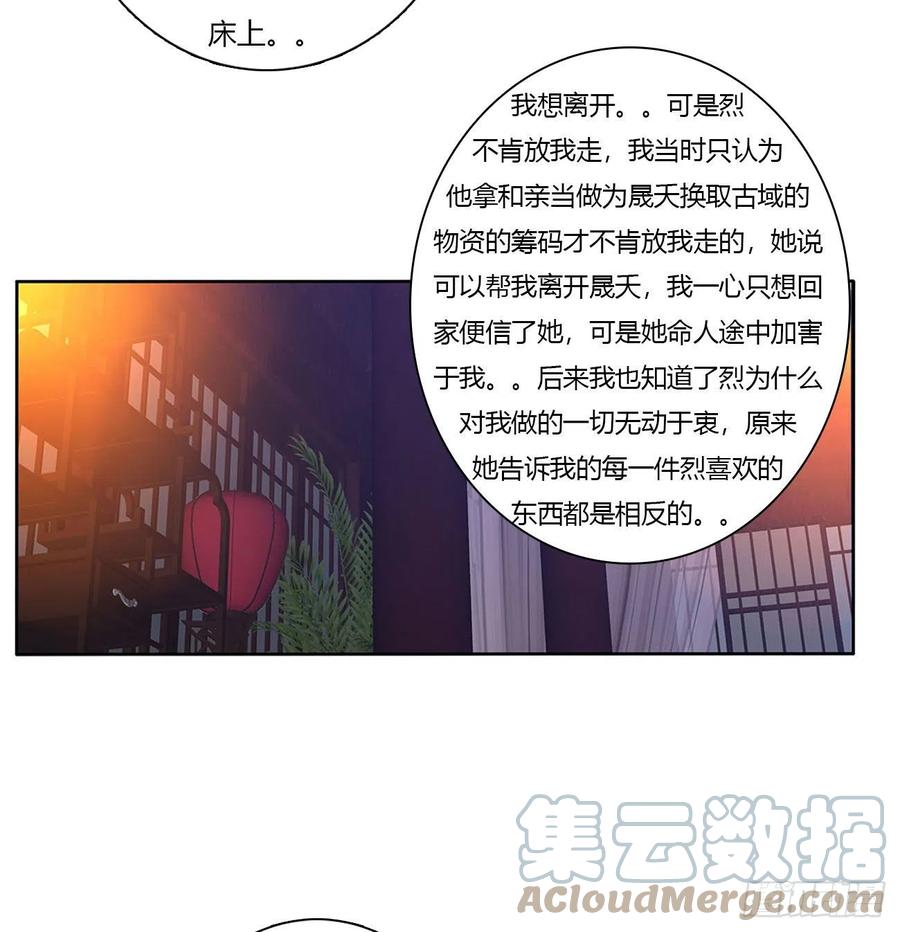 卑鄙的女人-通灵妃-肉肉（第31张）