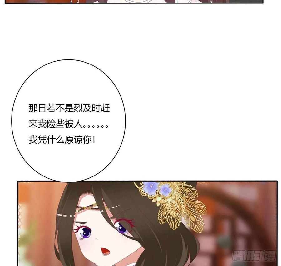 卑鄙的女人-通灵妃-肉肉（第42张）