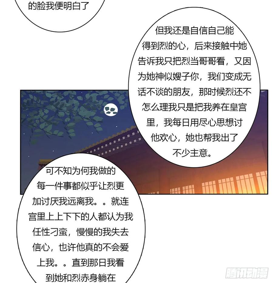 卑鄙的女人-通灵妃-肉肉（第30张）