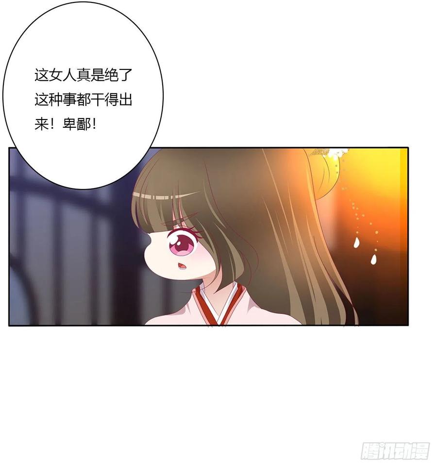 卑鄙的女人-通灵妃-肉肉（第27张）