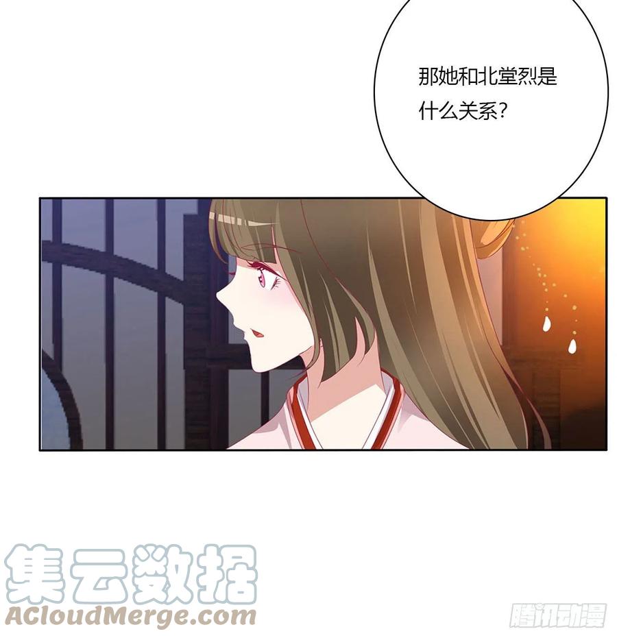 卑鄙的女人-通灵妃-肉肉（第16张）