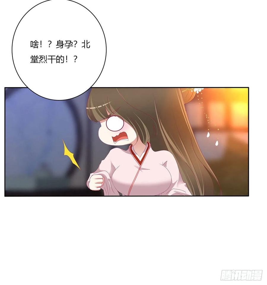 卑鄙的女人-通灵妃-肉肉（第23张）