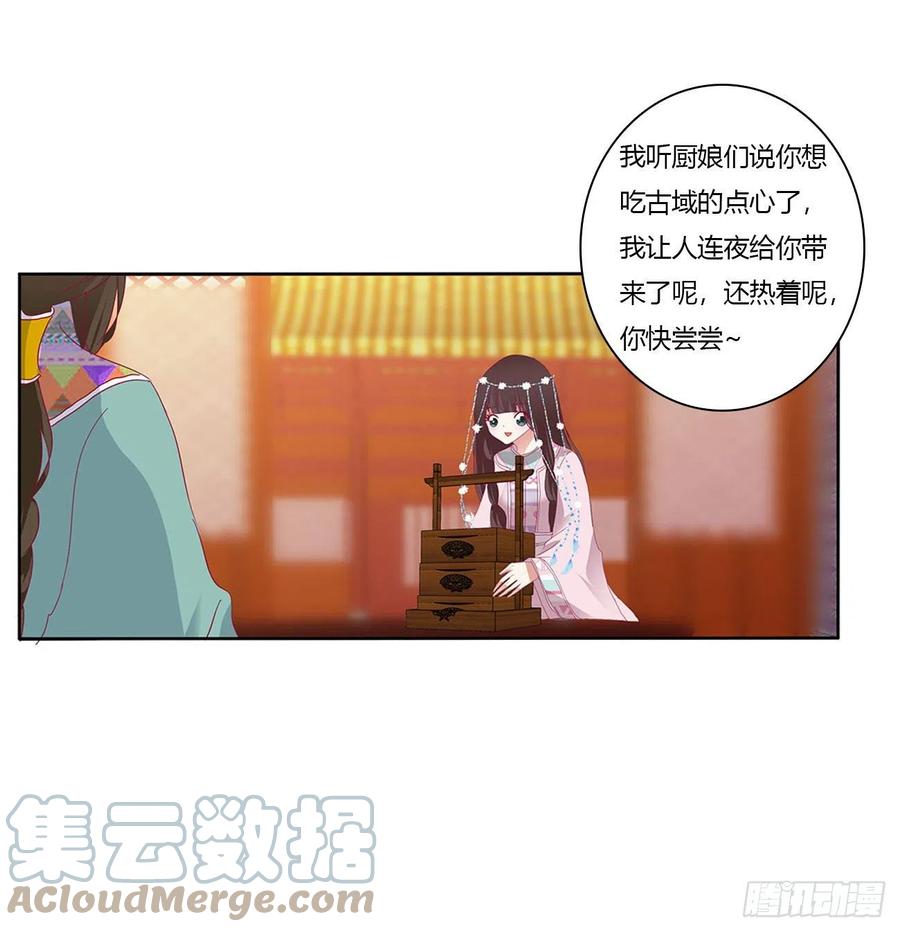 卑鄙的女人-通灵妃-肉肉（第37张）
