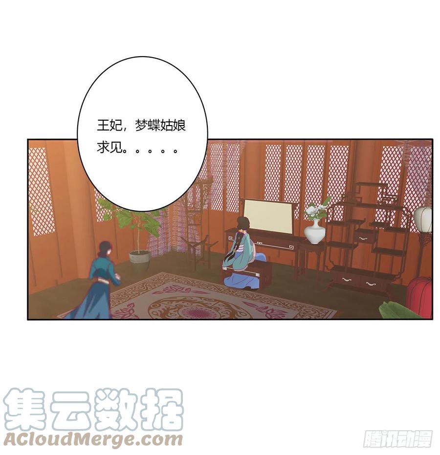 卑鄙的女人-通灵妃-肉肉（第34张）