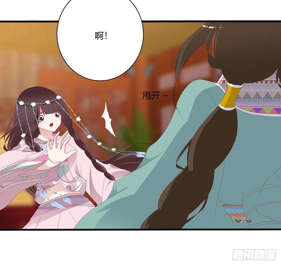 卑鄙的女人-通灵妃-肉肉（第47张）