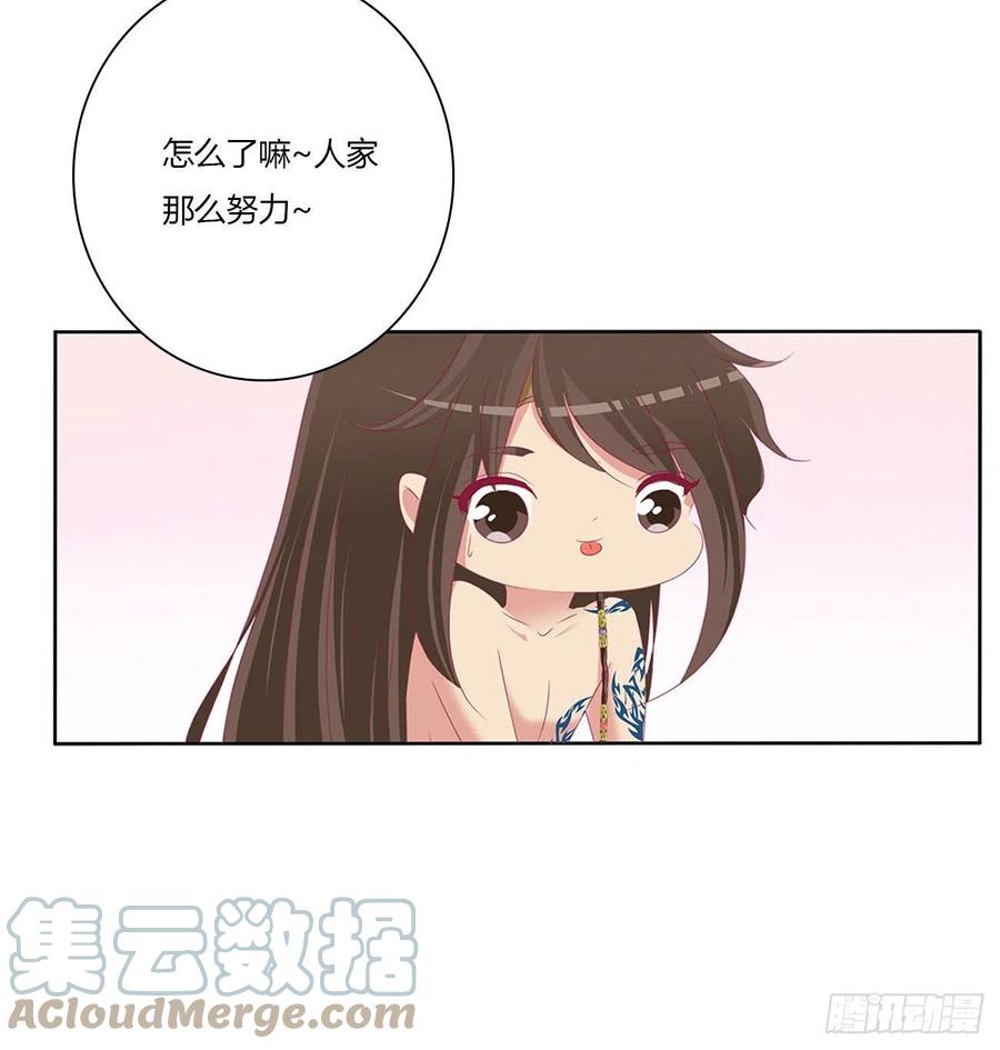 喂饱你-通灵妃-肉肉（第15张）
