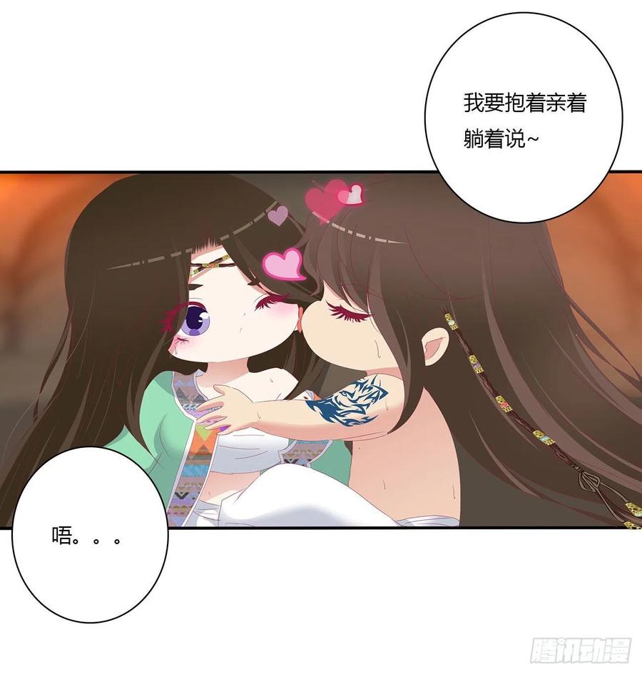 喂饱你-通灵妃-肉肉（第19张）