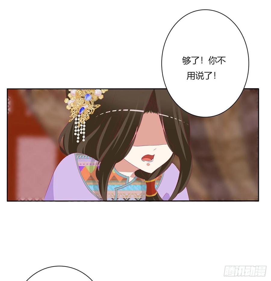 我算什么！-通灵妃-肉肉（第11张）