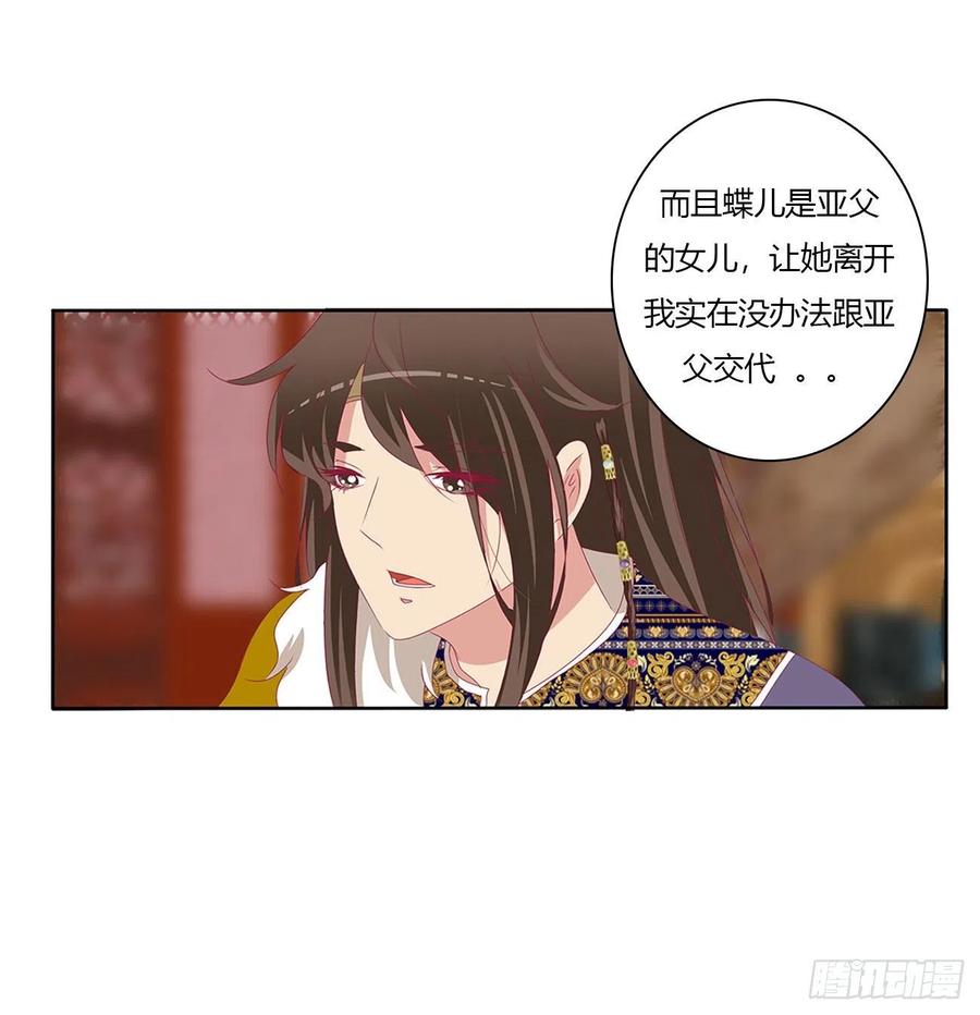 我算什么！-通灵妃-肉肉（第11张）