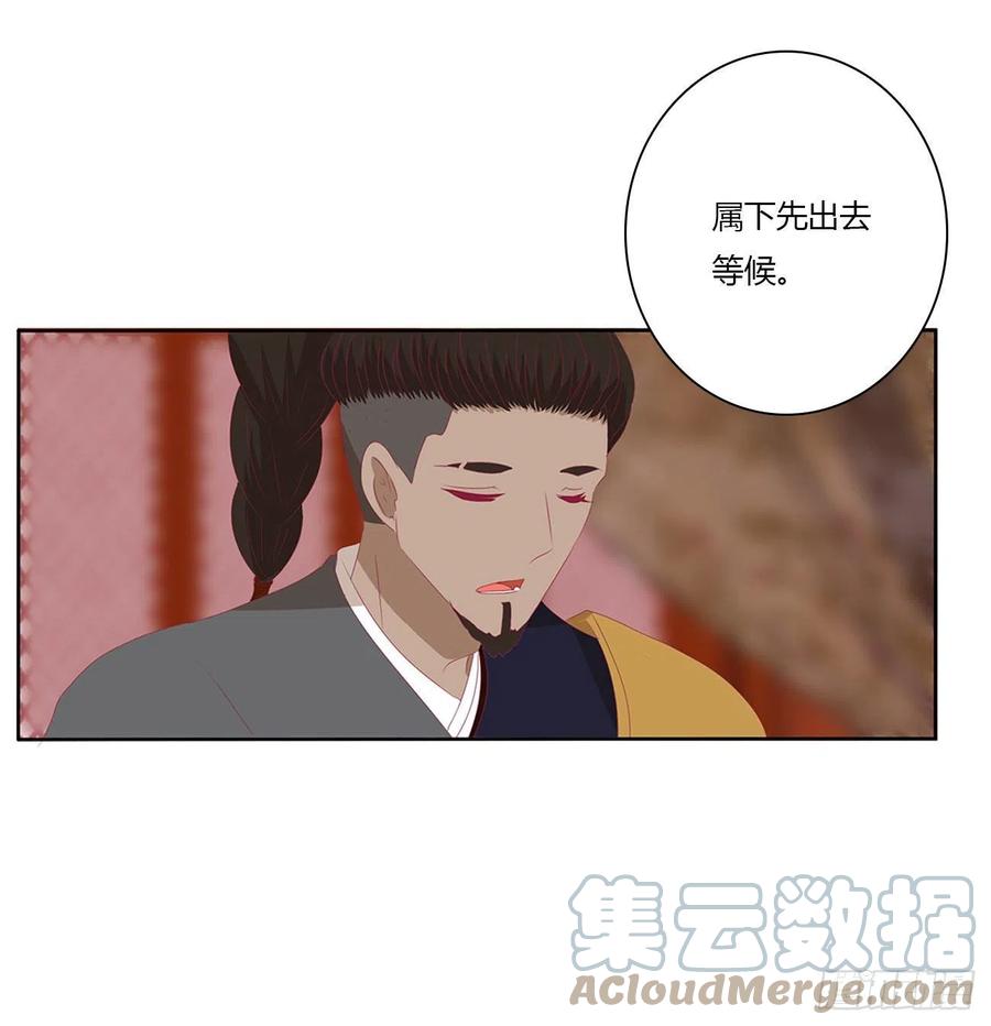 我算什么！-通灵妃-肉肉（第4张）