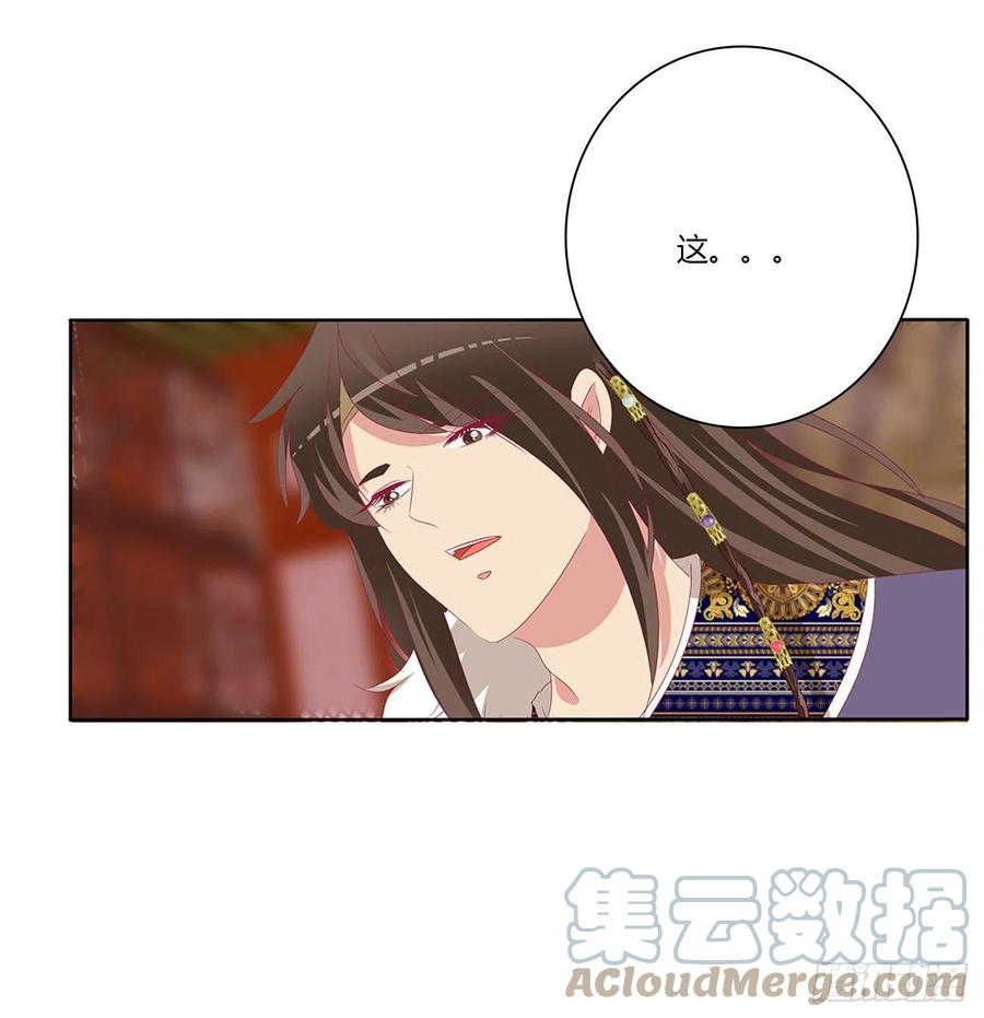我算什么！-通灵妃-肉肉（第7张）