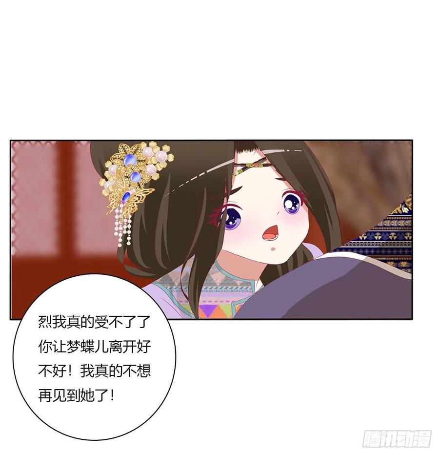 我算什么！-通灵妃-肉肉（第6张）