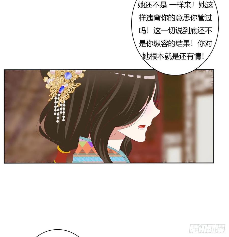 我算什么！-通灵妃-肉肉（第13张）
